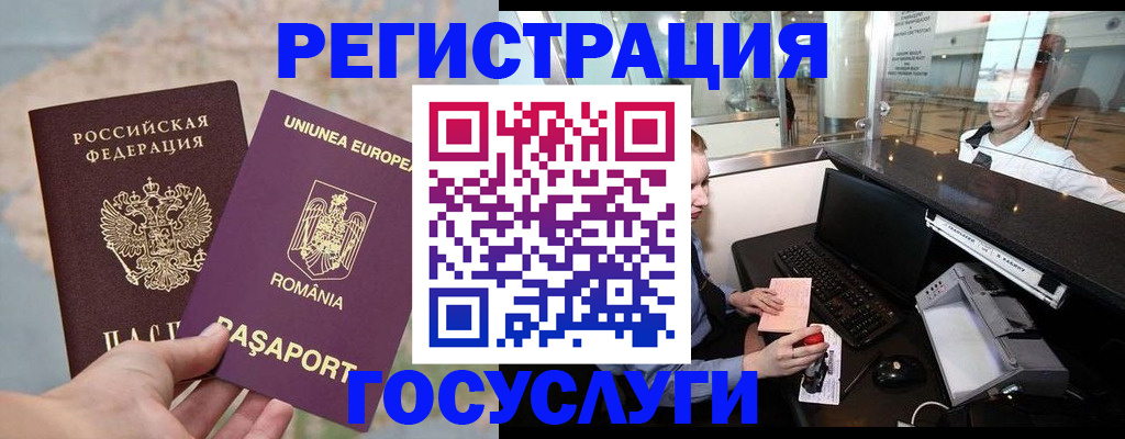 прописка 2025 в Орске